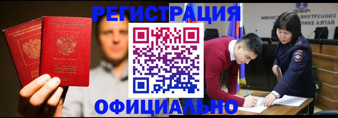 временная прописка в Коркино