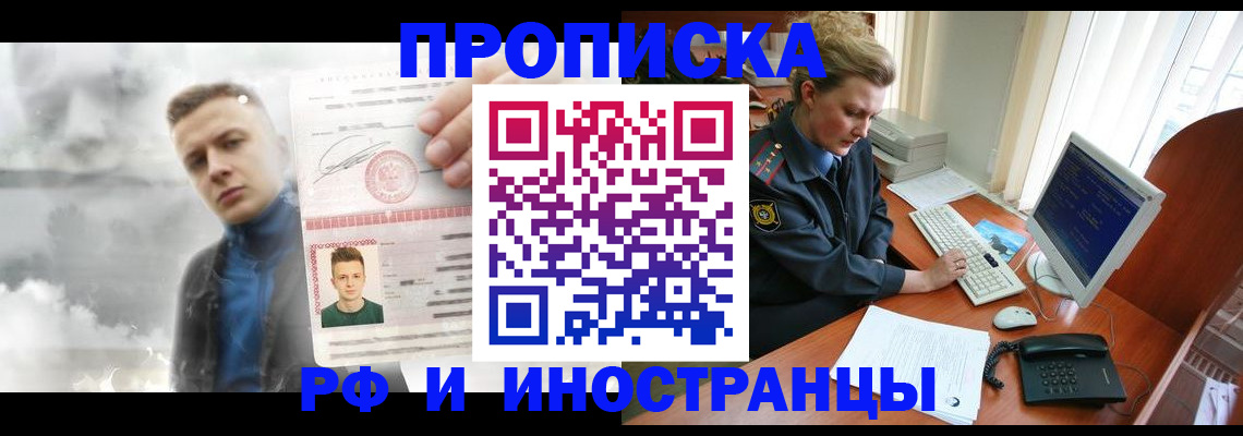 временная регистрация купить в Коркино