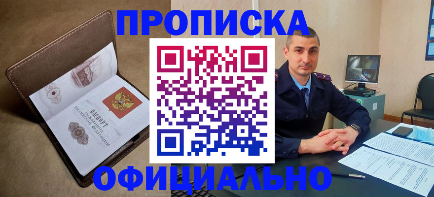 временная регистрация в квартире в Коркино