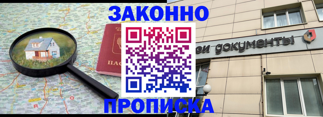 прописка поиск в Коркино