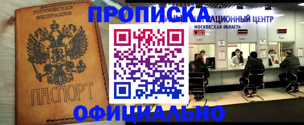 найти адрес прописки в Коркино